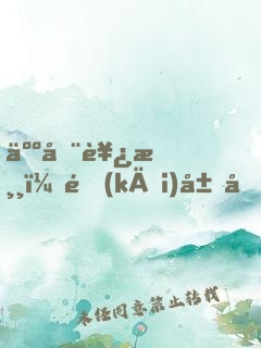 人在西游：開(kāi)局吞了如來(lái)佛祖！